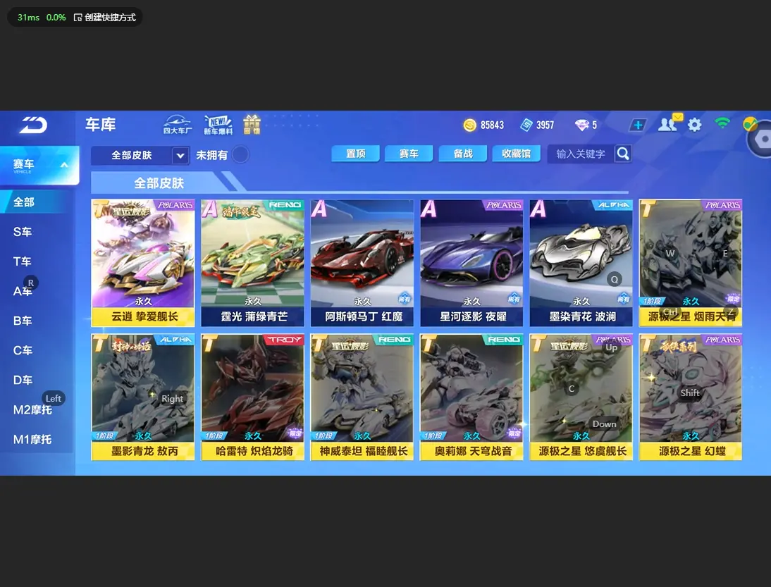 FCSLC33487QQ飞车手游账号详情图8 FCSLC33487QQ飞车手游账号详情图8