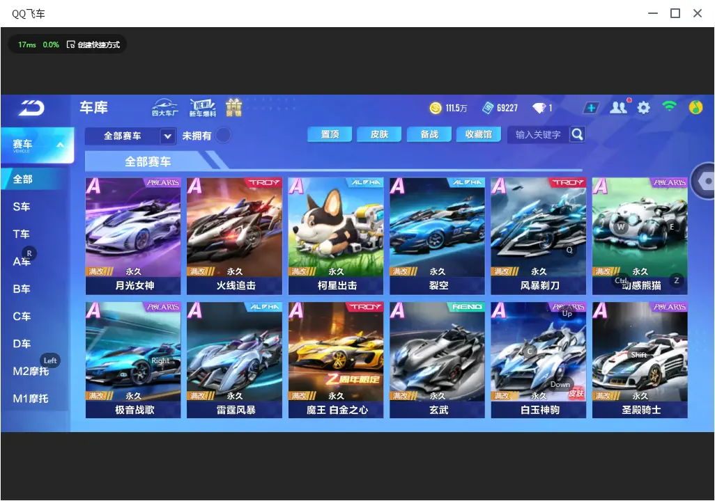 FCSLC33479QQ飞车手游账号详情图13