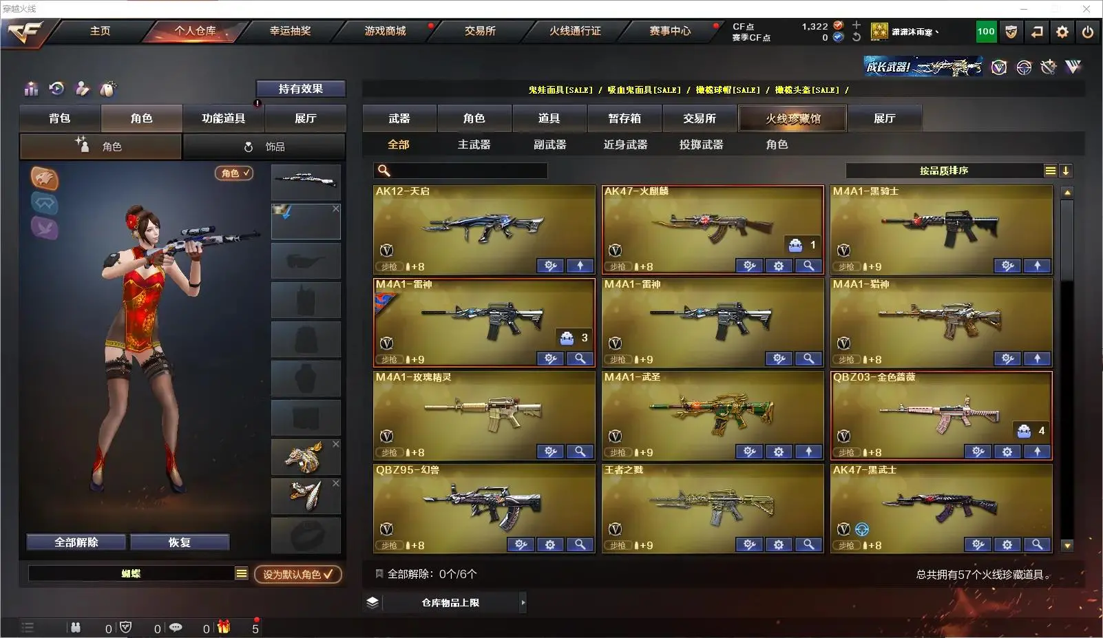 FCSLC33408QQ飞车手游账号详情图28
