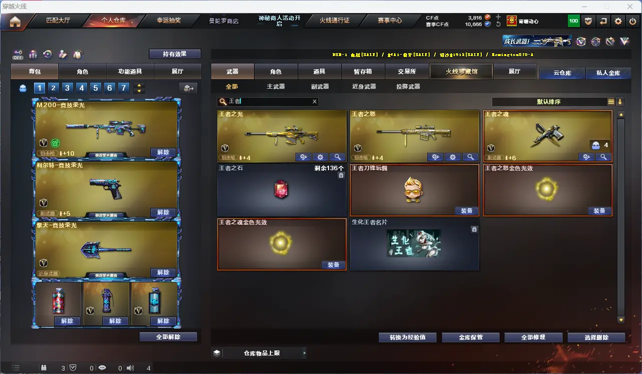 CFLC321246穿越火线账号详情图8 CFLC321246穿越火线账号详情图8