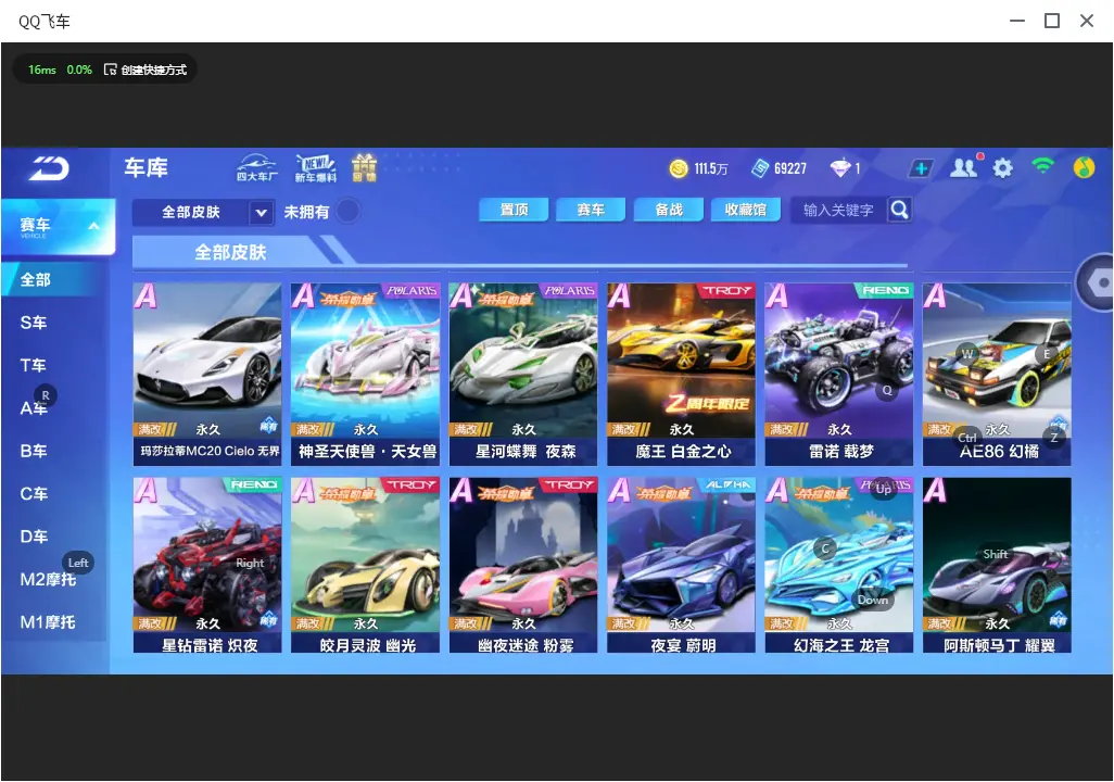 FCSLC33479QQ飞车手游账号详情图19