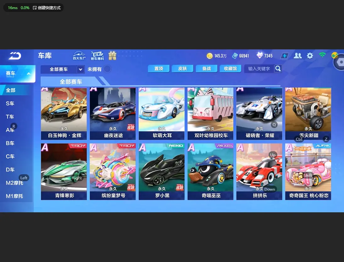FCSLC33486QQ飞车手游账号详情图8