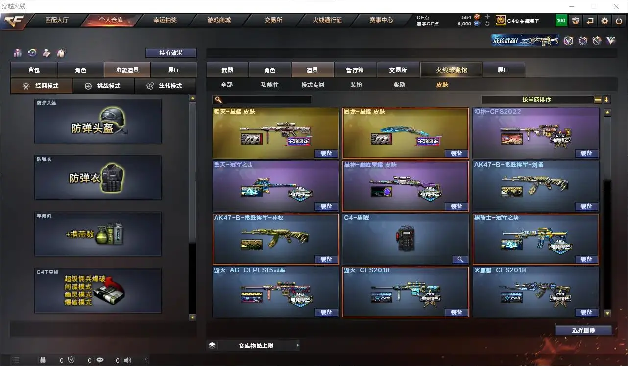 CFLC321006穿越火线账号详情图10 CFLC321006穿越火线账号详情图10