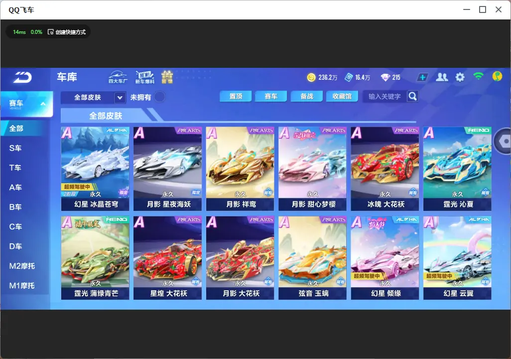 FCSLC33506QQ飞车手游账号详情图11