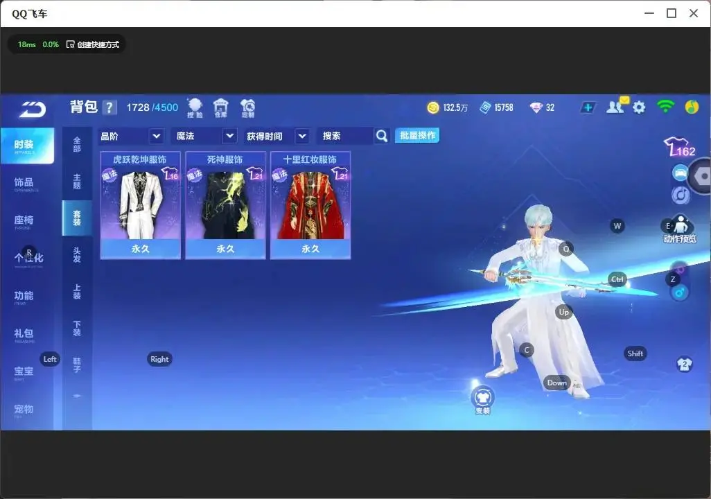 FCSLC33408QQ飞车手游账号详情图16