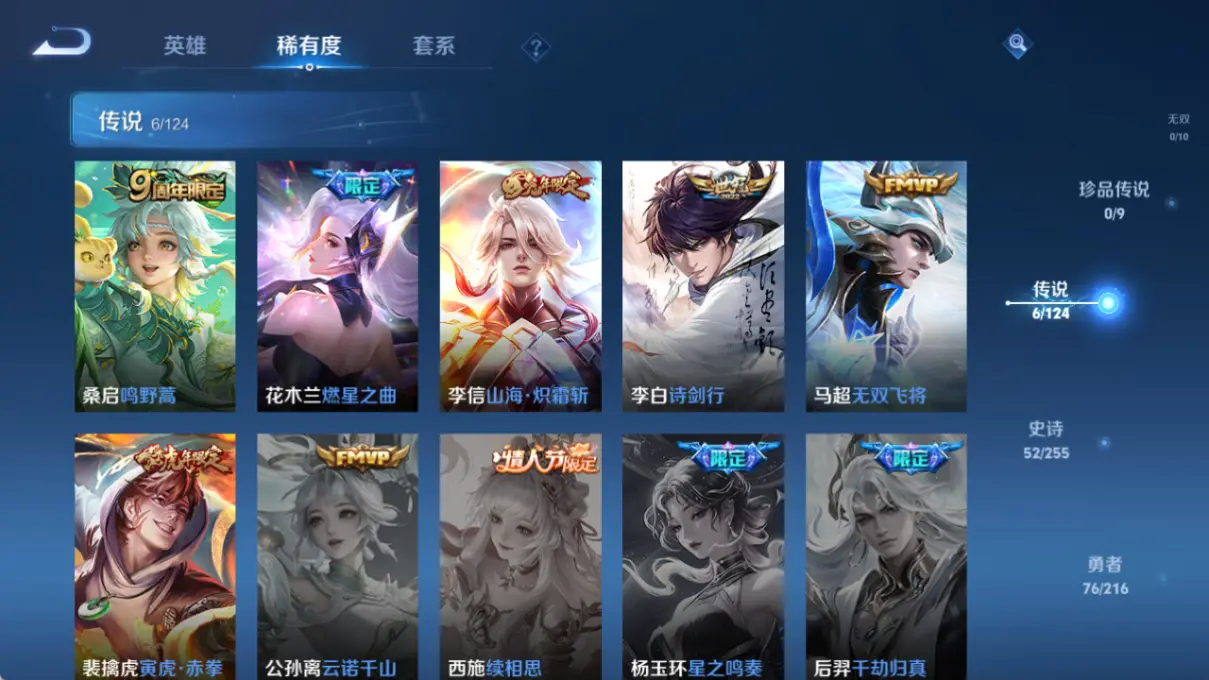 FCSLC33488QQ飞车手游账号详情图17 FCSLC33488QQ飞车手游账号详情图17