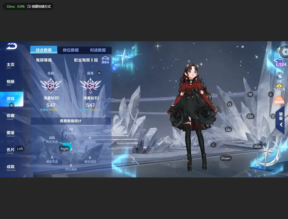 FCSLC33487QQ飞车手游账号详情图4 FCSLC33487QQ飞车手游账号详情图4