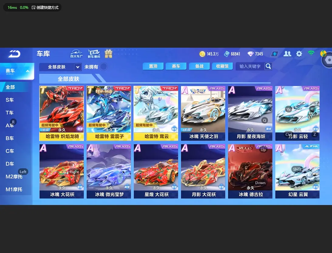 FCSLC33486QQ飞车手游账号详情图11