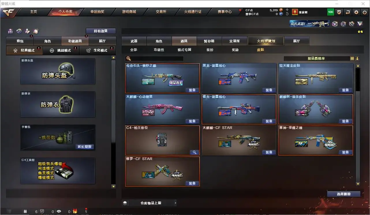 CFLC321012穿越火线账号详情图11