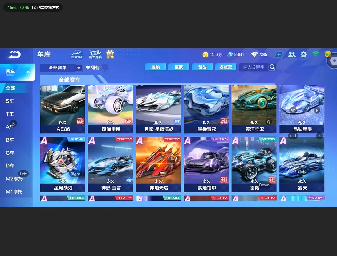 FCSLC33486QQ飞车手游账号详情图9