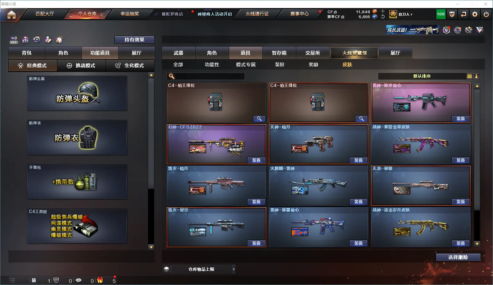 CFLC321307穿越火线账号详情图10 CFLC321307穿越火线账号详情图10