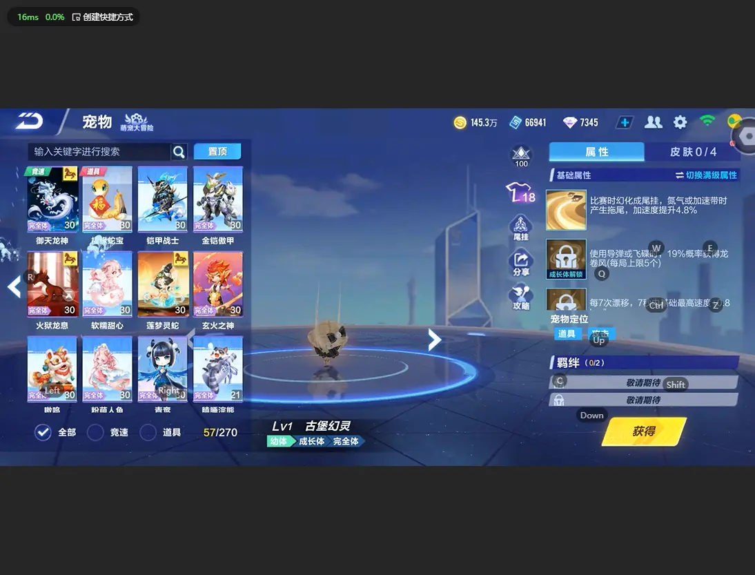 FCSLC33486QQ飞车手游账号详情图20