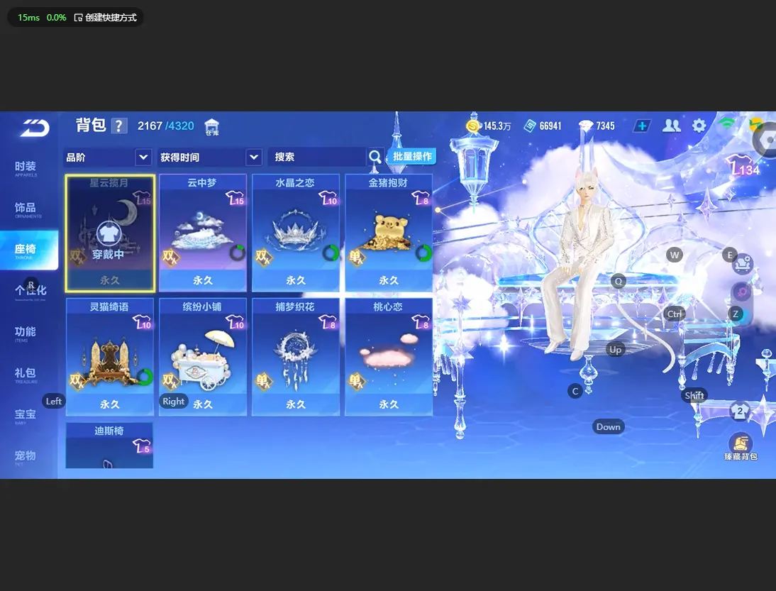 FCSLC33486QQ飞车手游账号详情图16