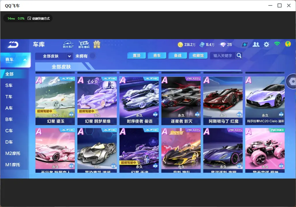 FCSLC33506QQ飞车手游账号详情图12