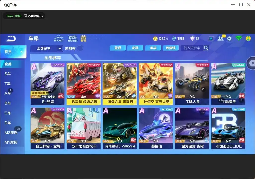 FCSLC33408QQ飞车手游账号详情图17