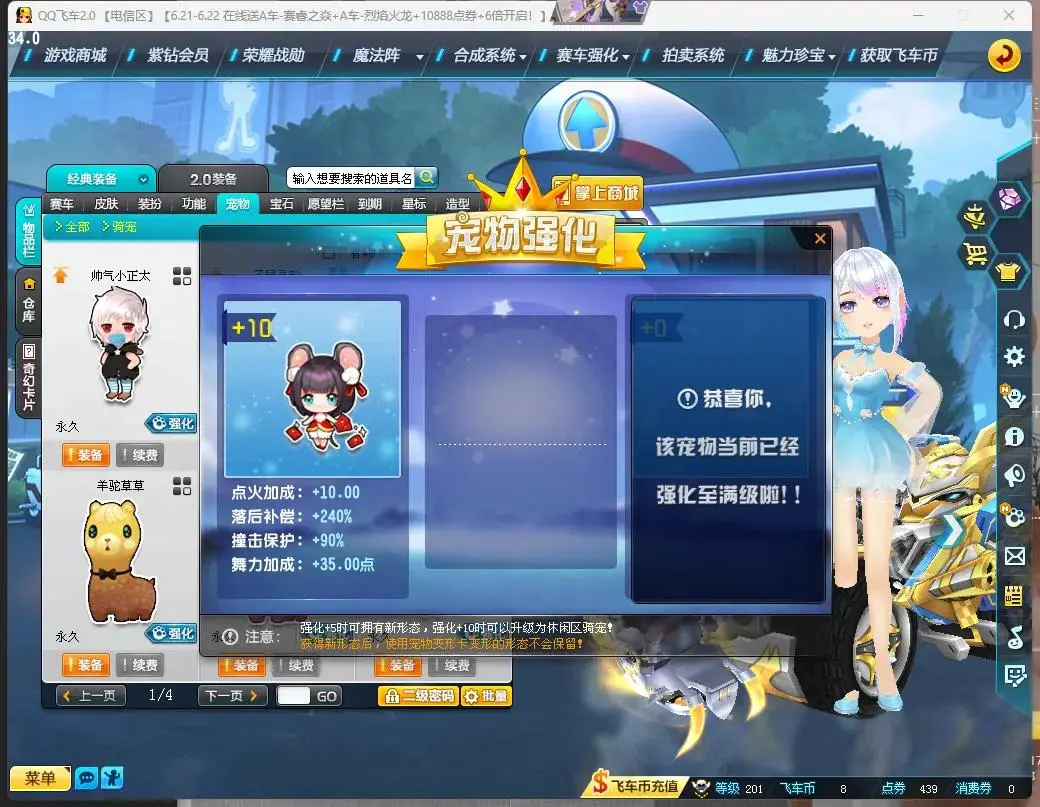 FCDLC30796QQ飞车端游账号详情图8