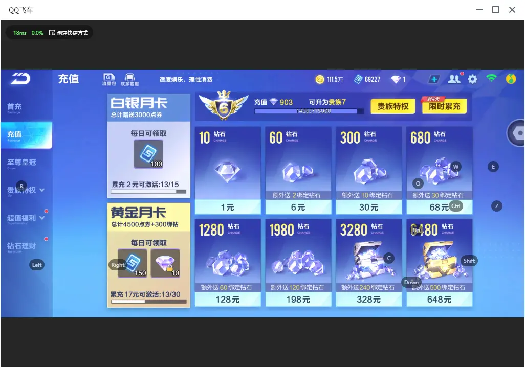 FCSLC33479QQ飞车手游账号详情图5
