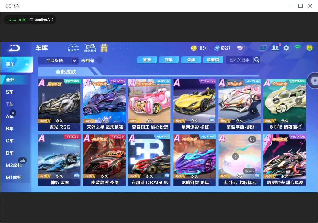 FCSLC33479QQ飞车手游账号详情图18
