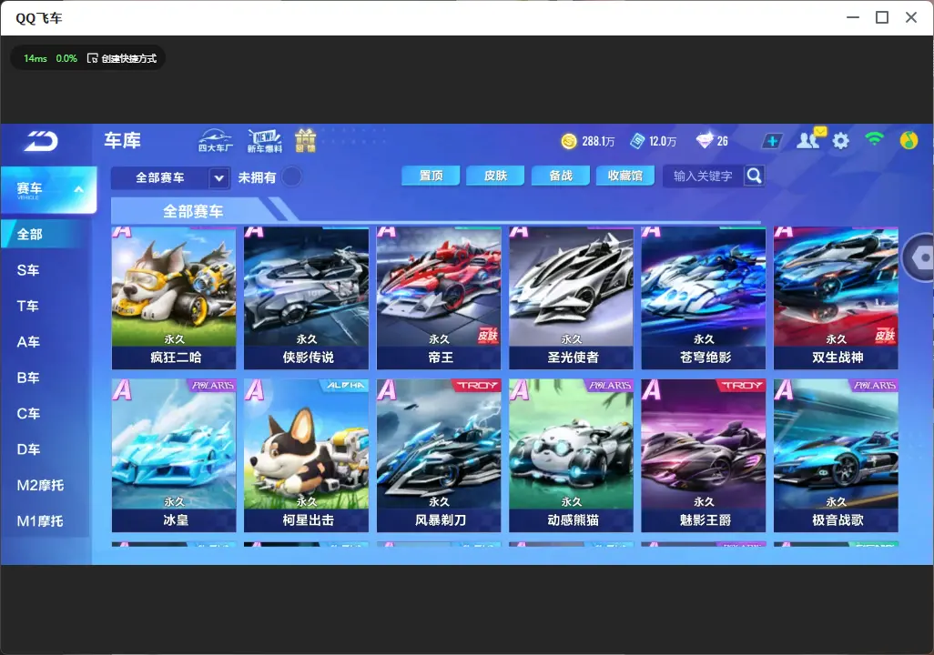 FCSLC33505QQ飞车手游账号详情图12
