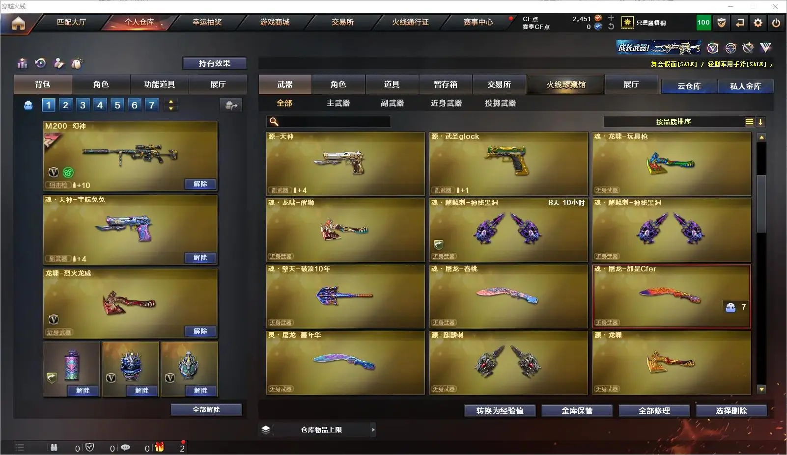 CFLC321004穿越火线账号详情图3