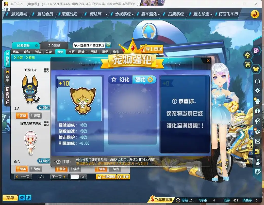 FCDLC30796QQ飞车端游账号详情图21