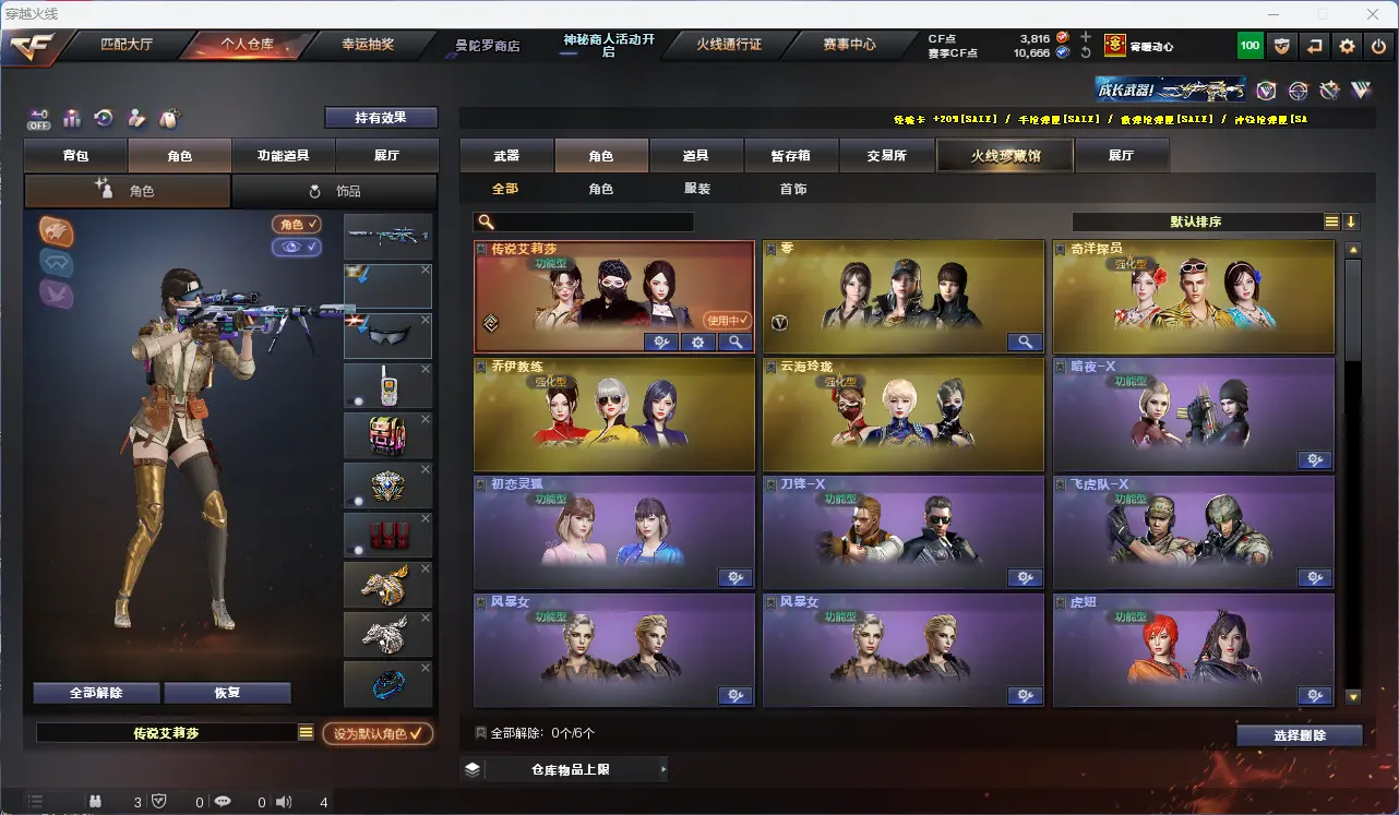 CFLC321246穿越火线账号详情图10 CFLC321246穿越火线账号详情图10