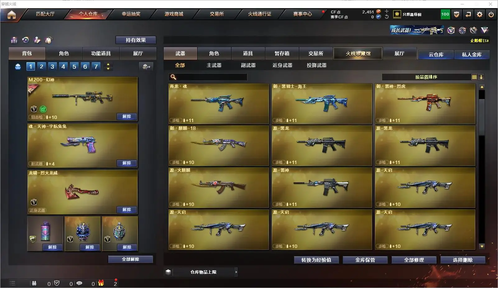 CFLC321004穿越火线账号详情图4