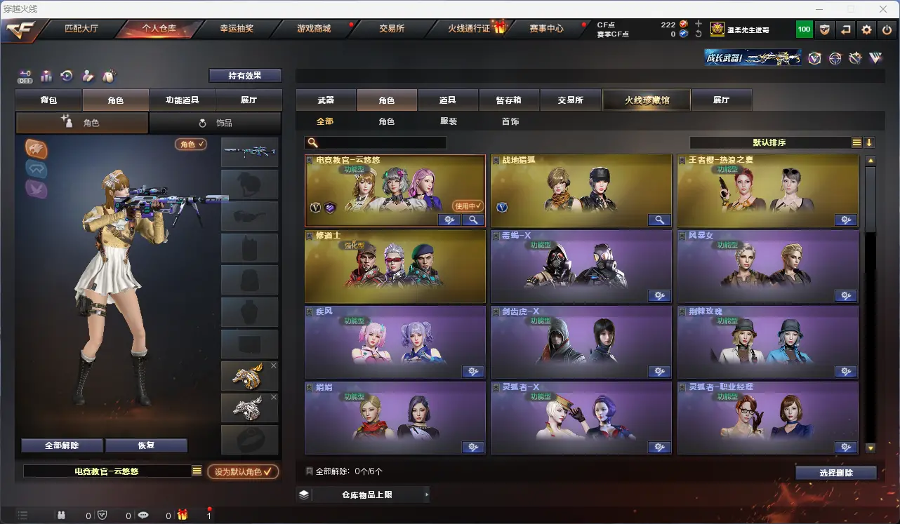 CFLC321308穿越火线账号详情图7 CFLC321308穿越火线账号详情图7