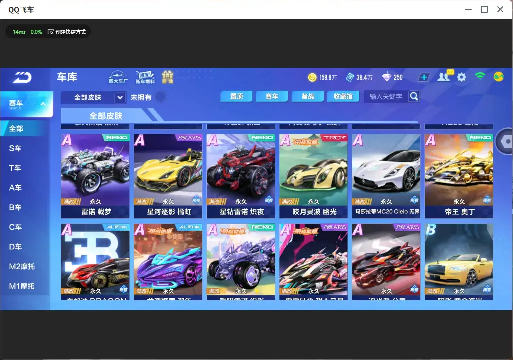 FCSLC33507QQ飞车手游账号详情图13