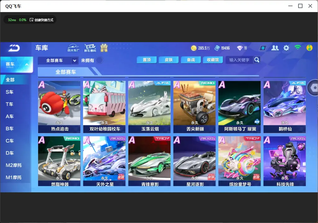 FCSLC33492QQ飞车手游账号详情图7