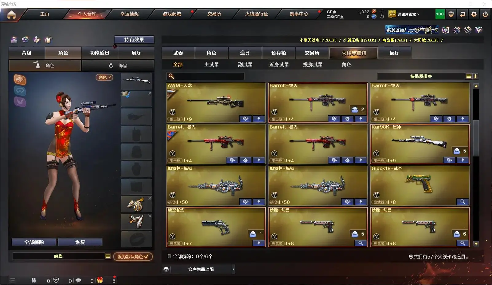 FCSLC33408QQ飞车手游账号详情图27