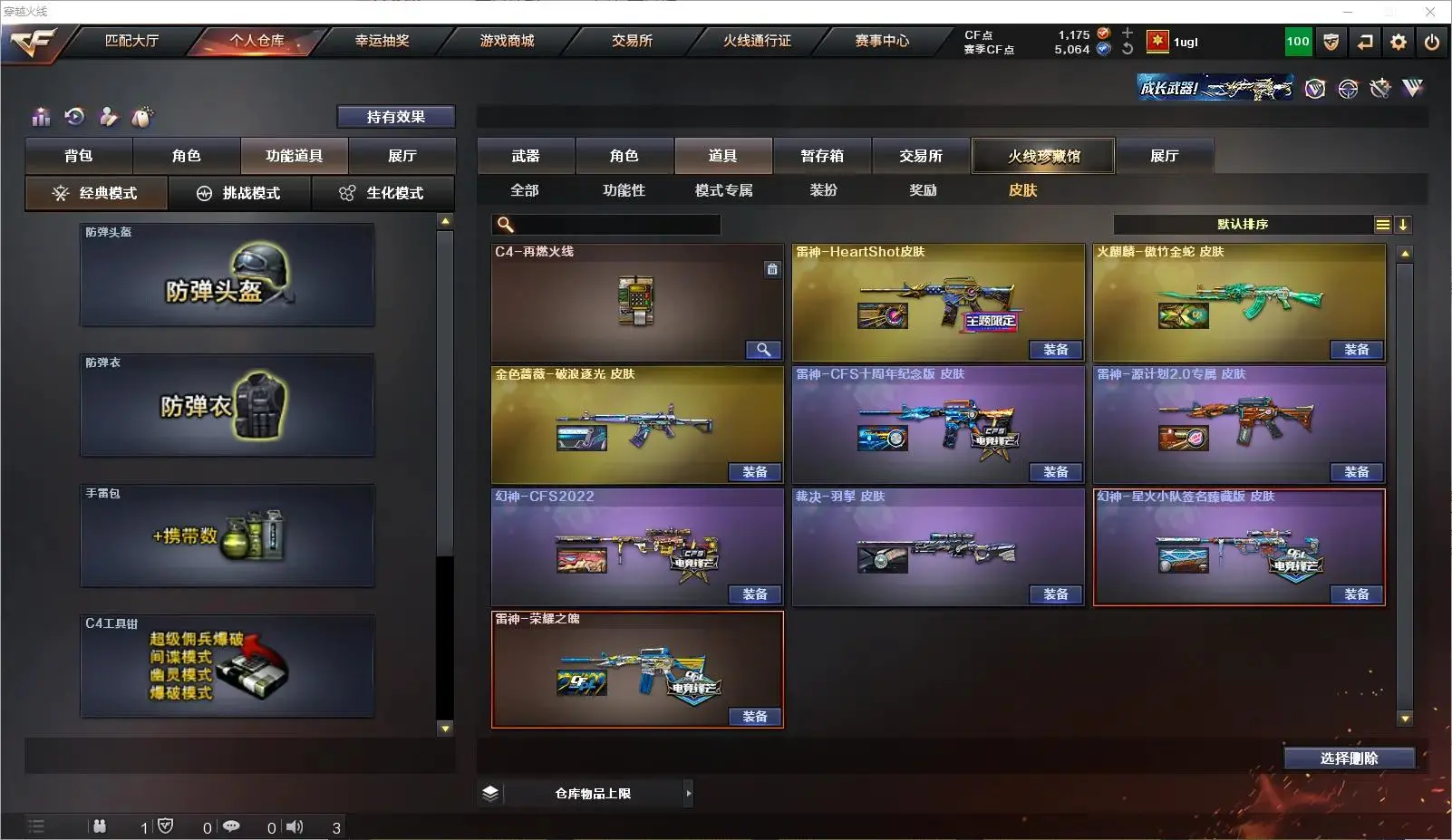 CFLC321005穿越火线账号详情图12 CFLC321005穿越火线账号详情图12
