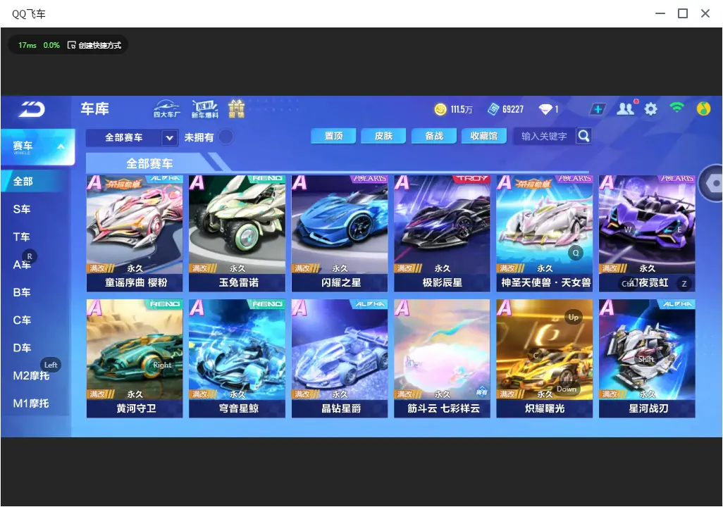 FCSLC33479QQ飞车手游账号详情图10
