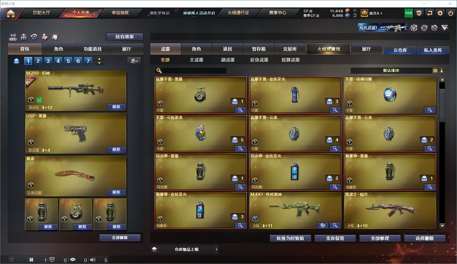 CFLC321307穿越火线账号详情图6 CFLC321307穿越火线账号详情图6