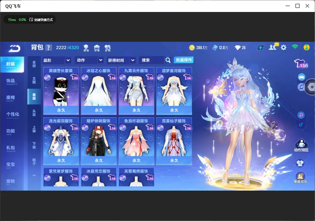 FCSLC33505QQ飞车手游账号详情图15
