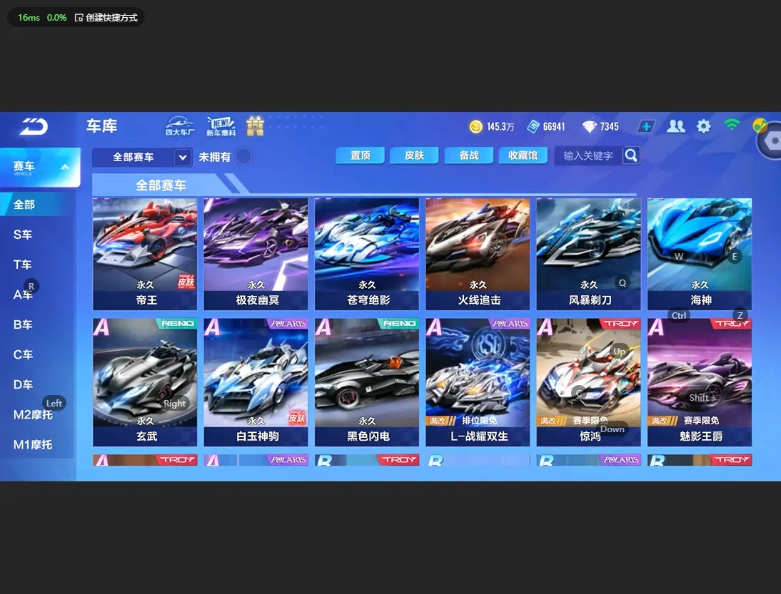 FCSLC33486QQ飞车手游账号详情图10