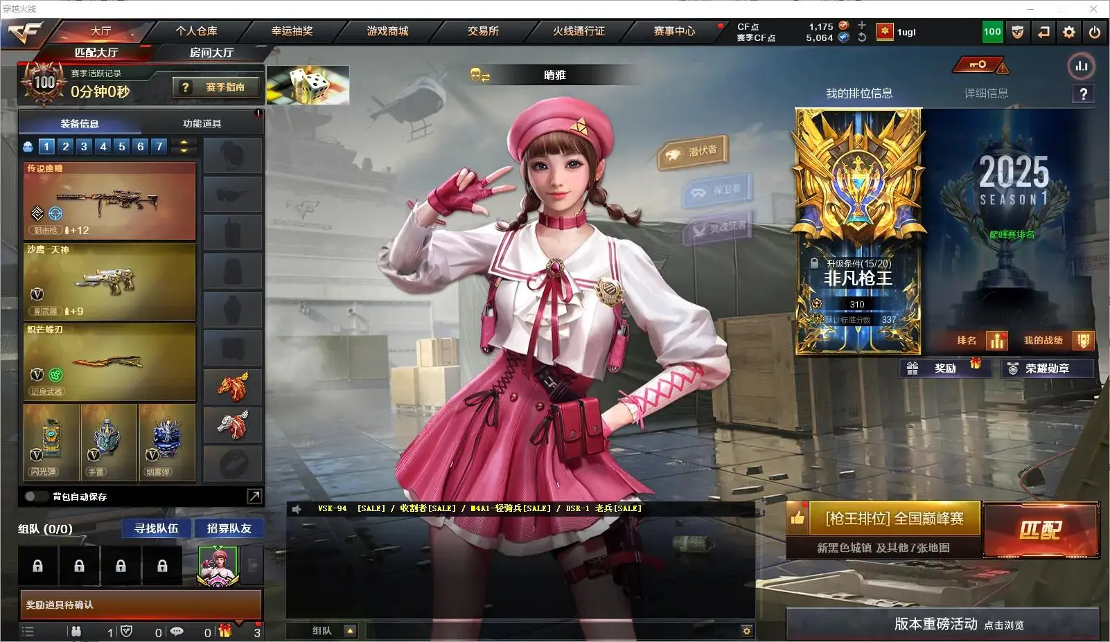 穿越火线账号北部战区河南一区LC613709 【传说幽瞳/幻神/白虎/QBZ-金色蔷薇+音效卡//AWM-昌龙+音效卡/蝴蝶刀/荣耀世冠-柯尔特/4防晴雅】 会员等级1 英雄级武器数量32 【可二次实名】 【永久包赔】 【能人脸