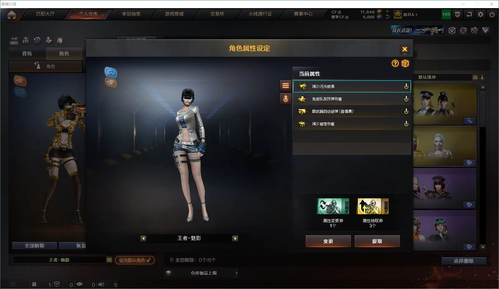 CFLC321307穿越火线账号详情图8 CFLC321307穿越火线账号详情图8