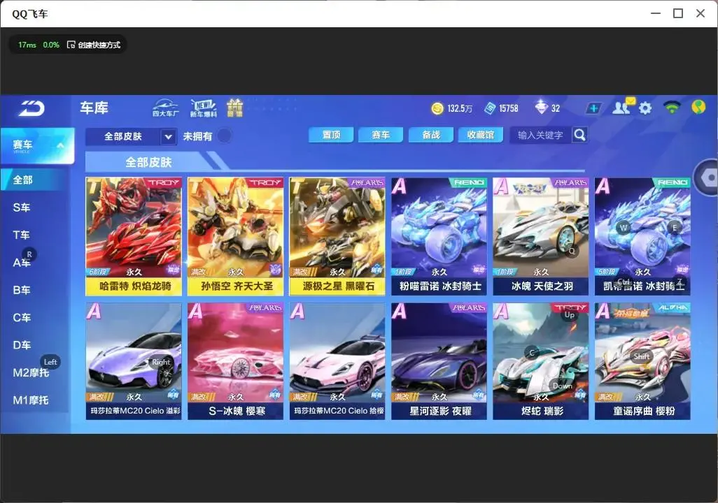 FCSLC33408QQ飞车手游账号详情图9