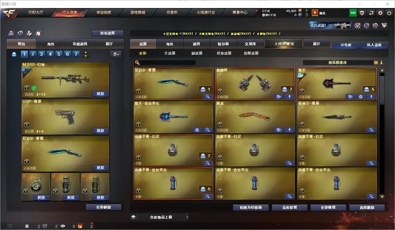 CFLC321015穿越火线账号详情图10 CFLC321015穿越火线账号详情图10