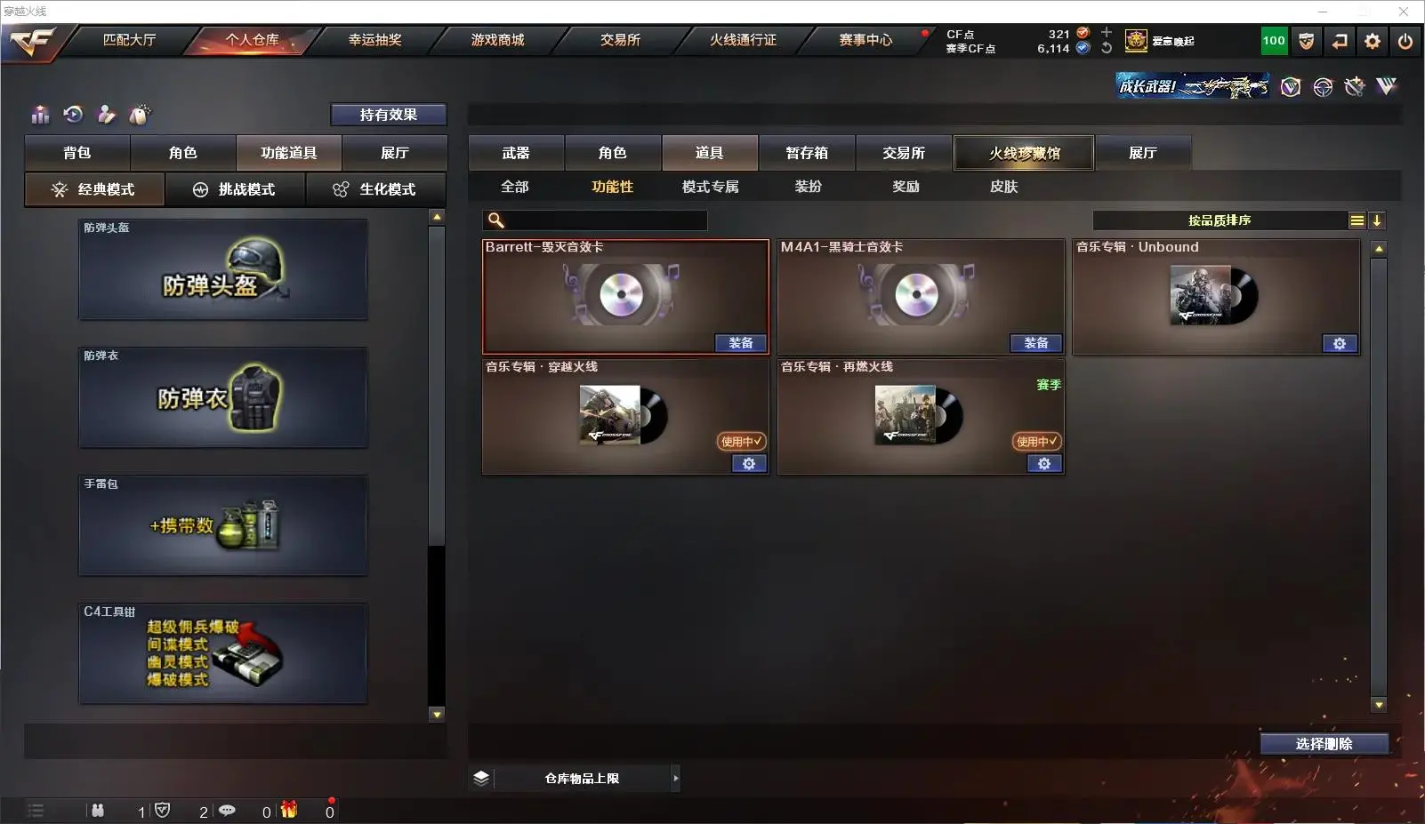 CFLC321001穿越火线账号详情图11 CFLC321001穿越火线账号详情图11