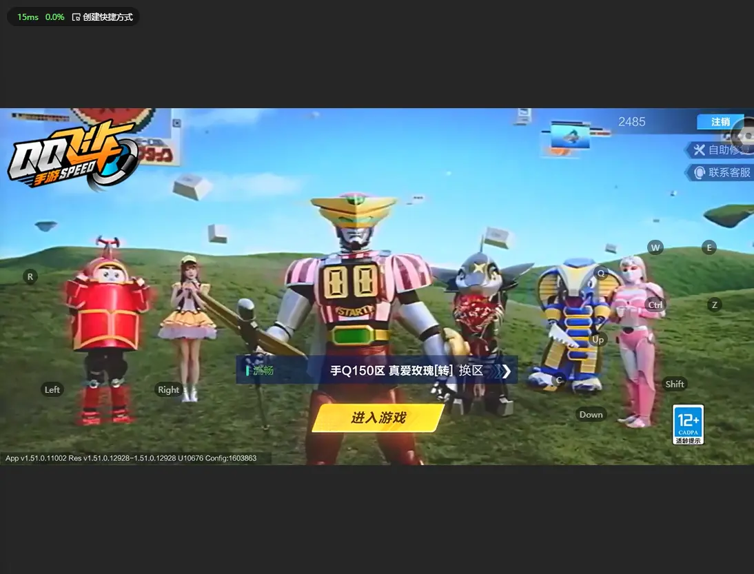 FCSLC33486QQ飞车手游账号详情图2