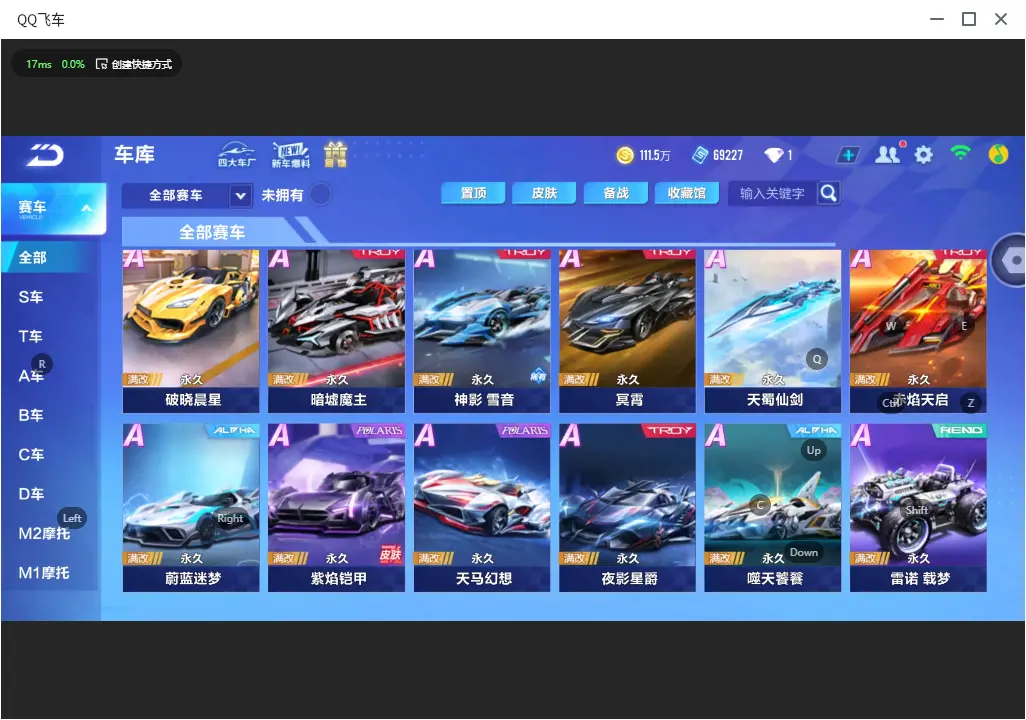 FCSLC33479QQ飞车手游账号详情图11