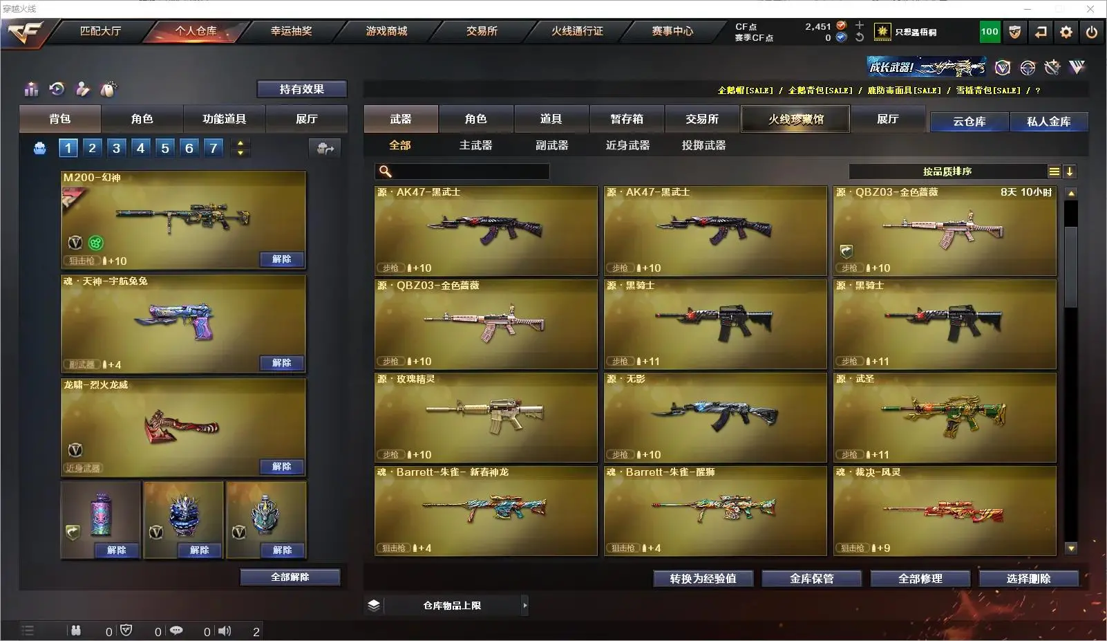 CFLC321004穿越火线账号详情图7