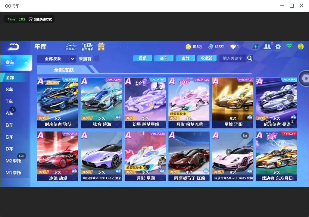 FCSLC33479QQ飞车手游账号详情图17