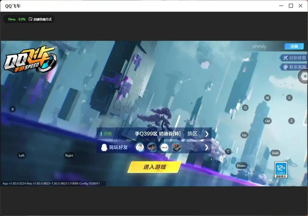 FCSLC33408QQ飞车手游账号详情图22
