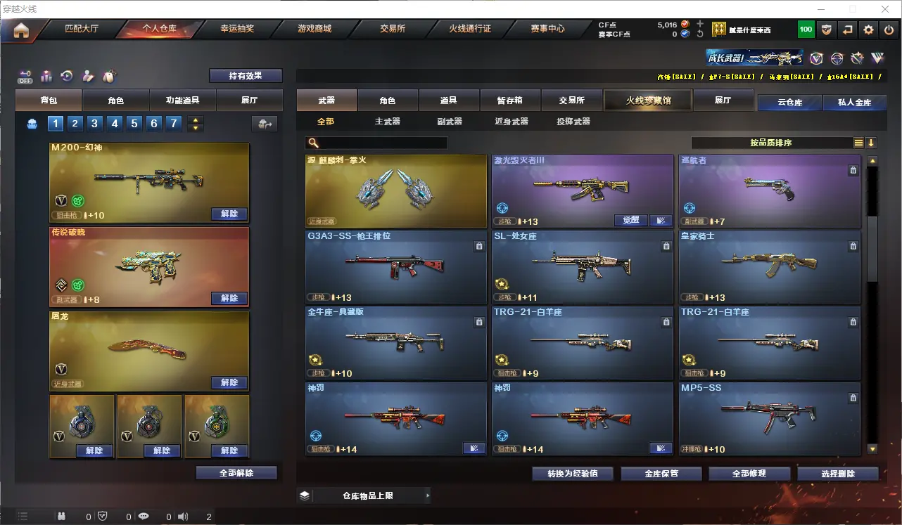 CFLC321306穿越火线账号详情图8
