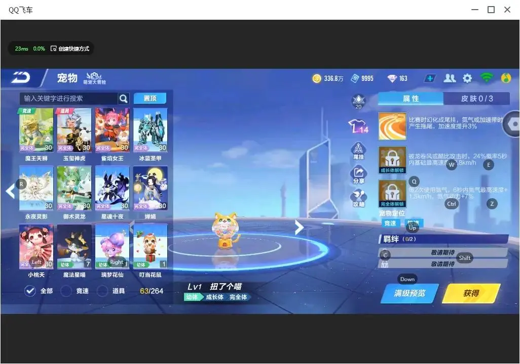 FCSLC33404QQ飞车手游账号详情图16 FCSLC33404QQ飞车手游账号详情图16