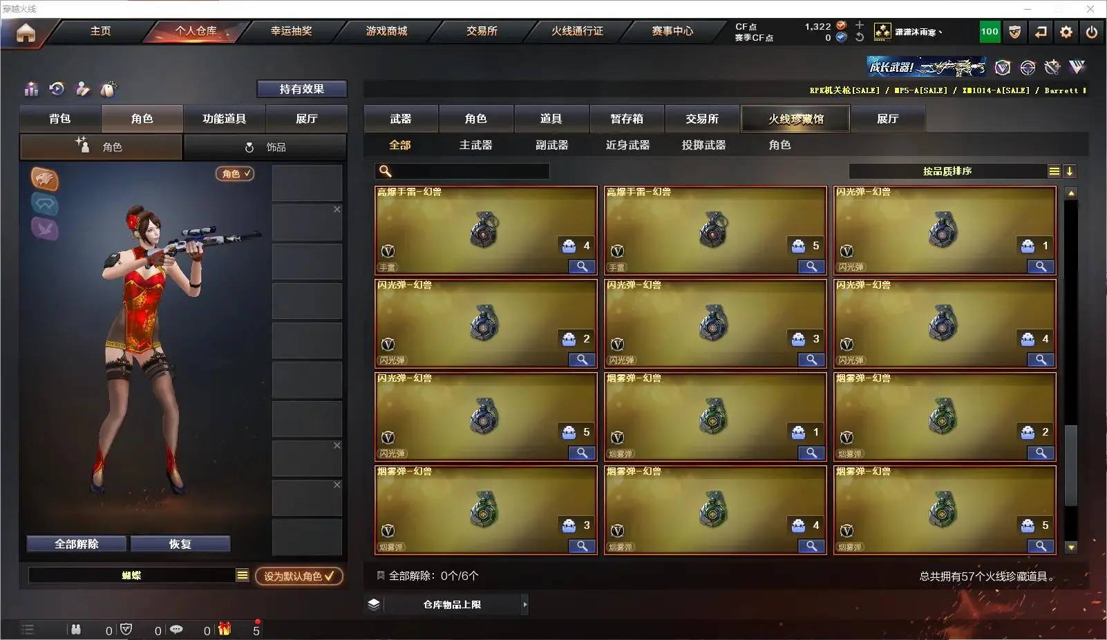 FCSLC33408QQ飞车手游账号详情图31