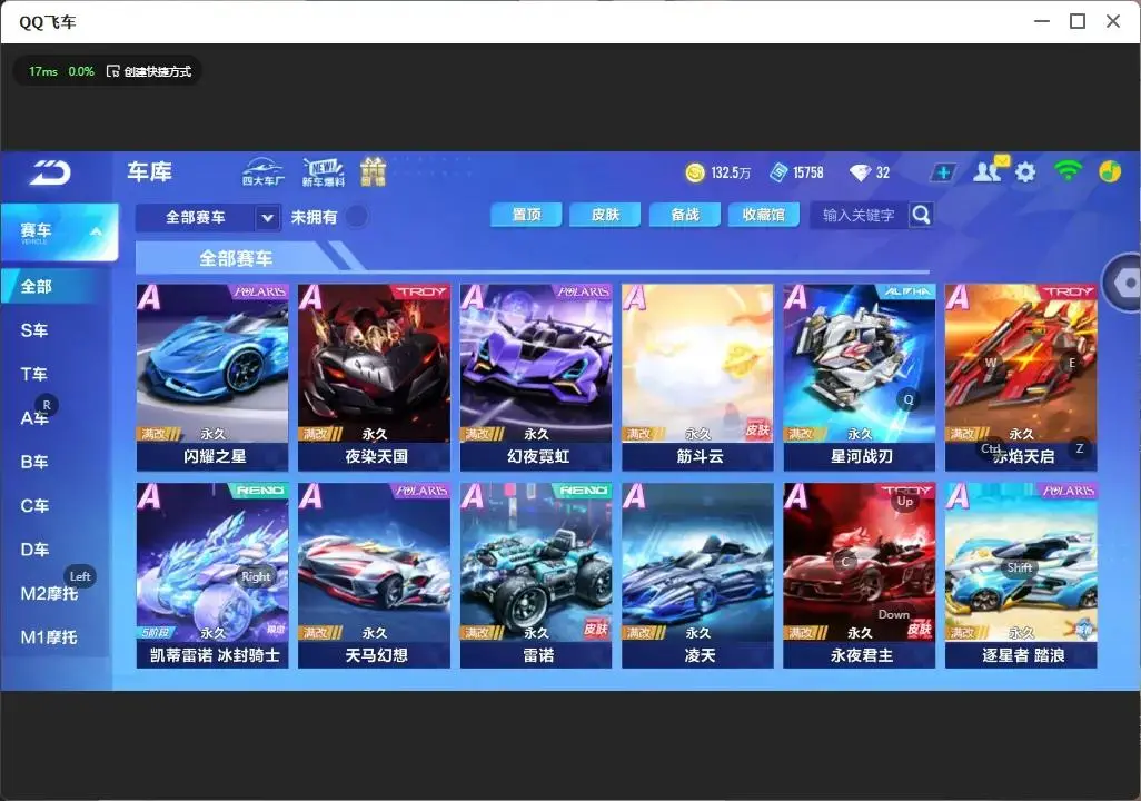 FCSLC33408QQ飞车手游账号详情图24